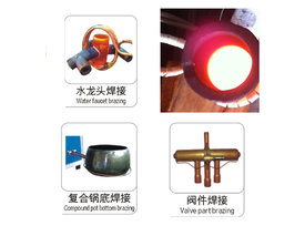 120kw高頻感應(yīng)加熱機